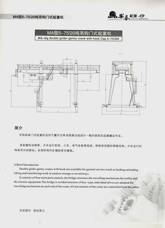 岳陽安泰起重設備有限公司 岳陽安泰起重設備有限公司